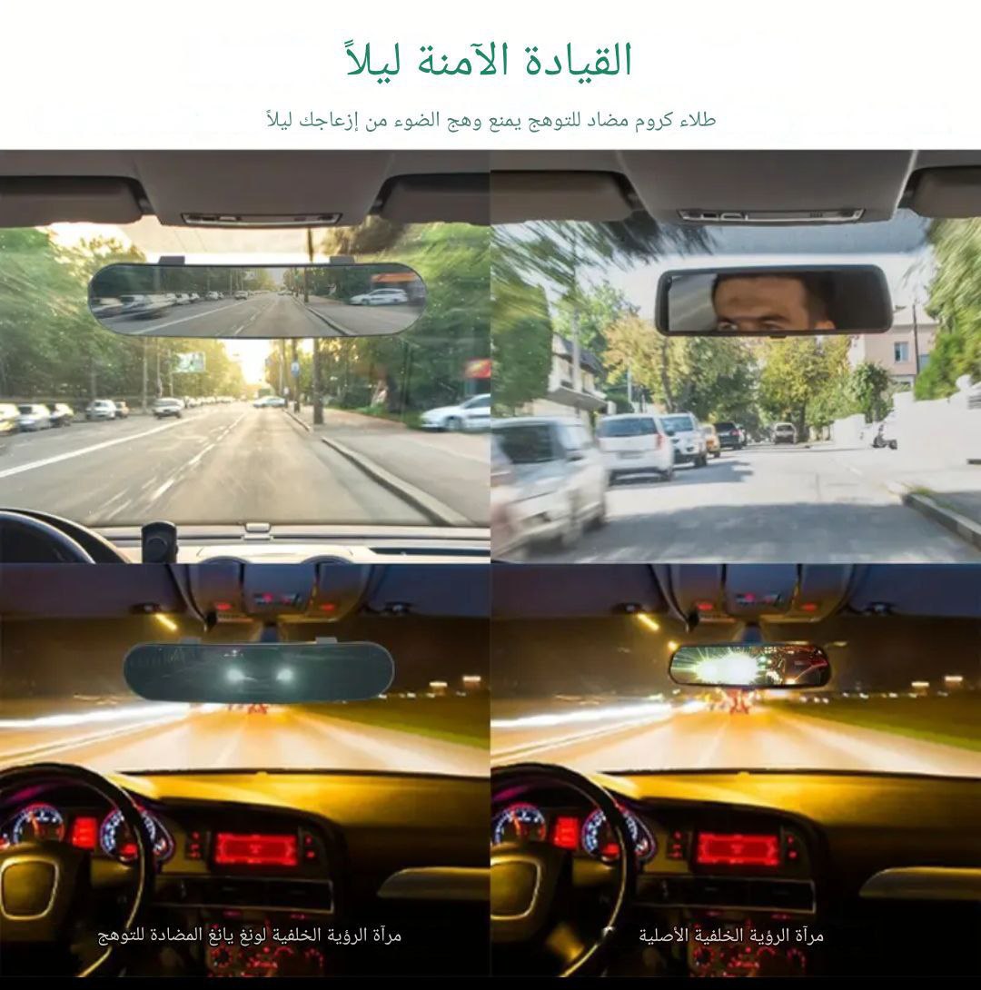 مرآة الرؤية الخلفية للسيارة مضادة للتوهج، زجاج محدب بيضاوي